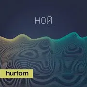 Hurtom